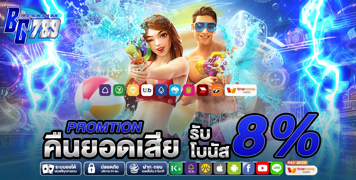 สล็อต bg789